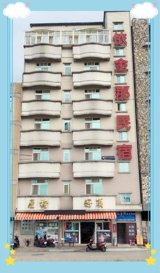 依金那海景民宿 Nangan Exterior photo